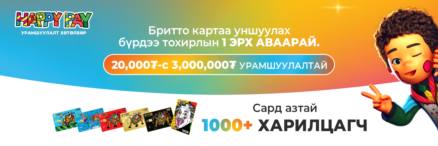 Happy pay