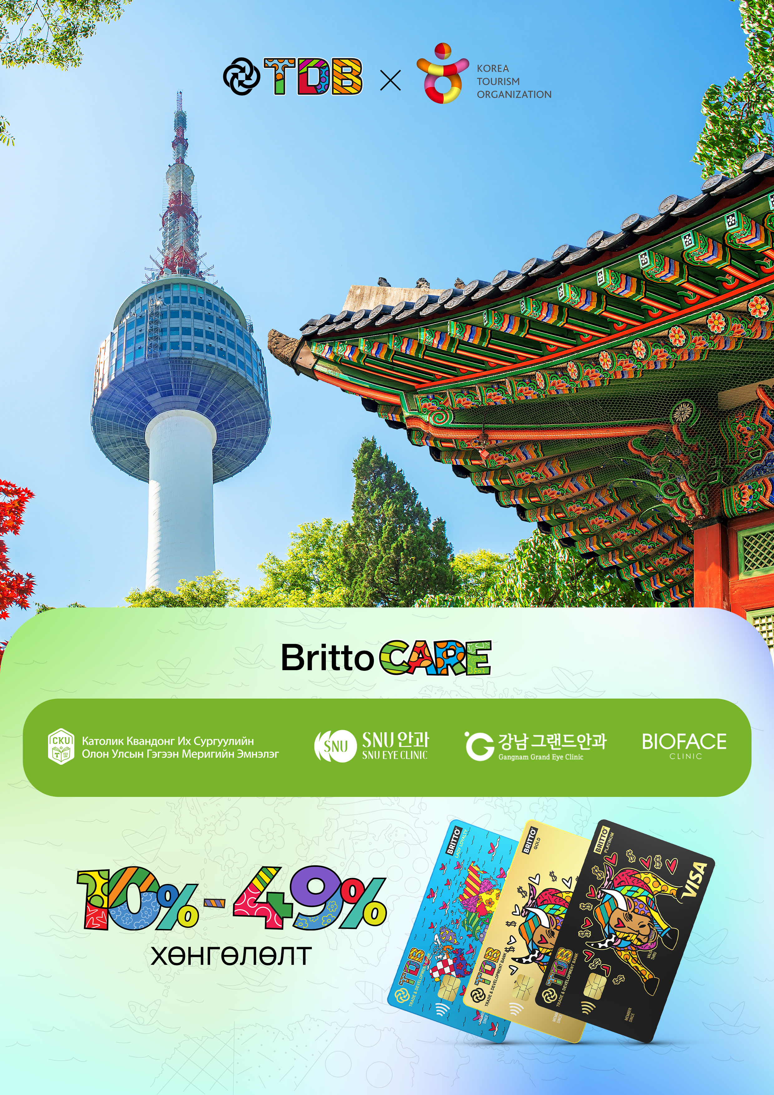 Britto care