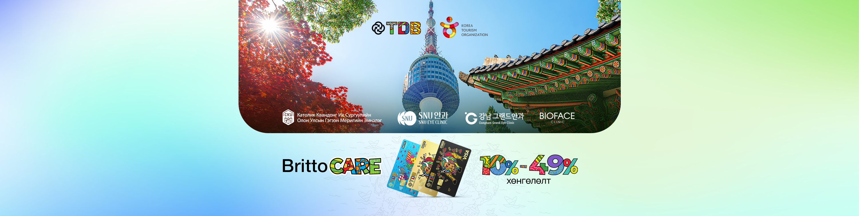 Britto care