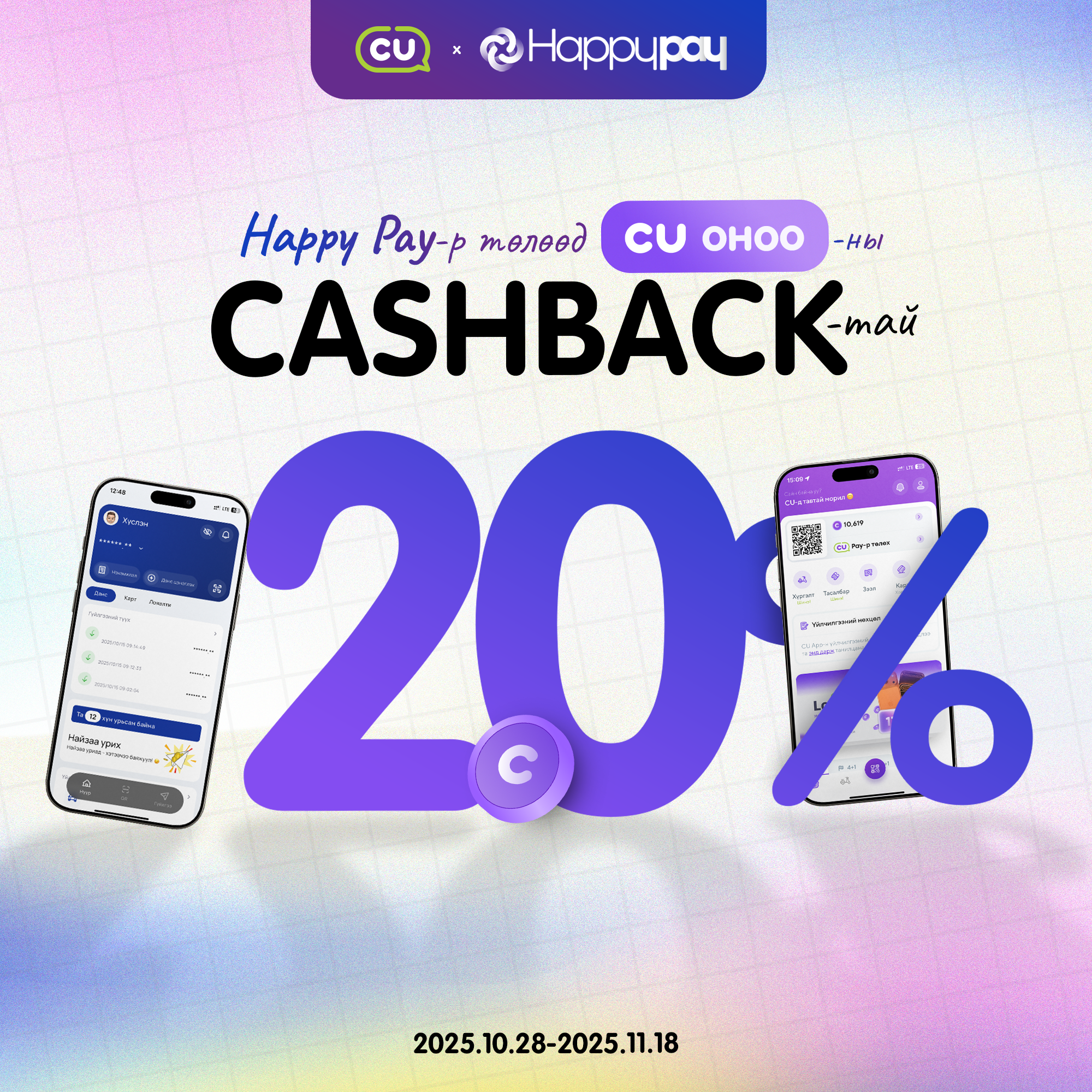 happypay