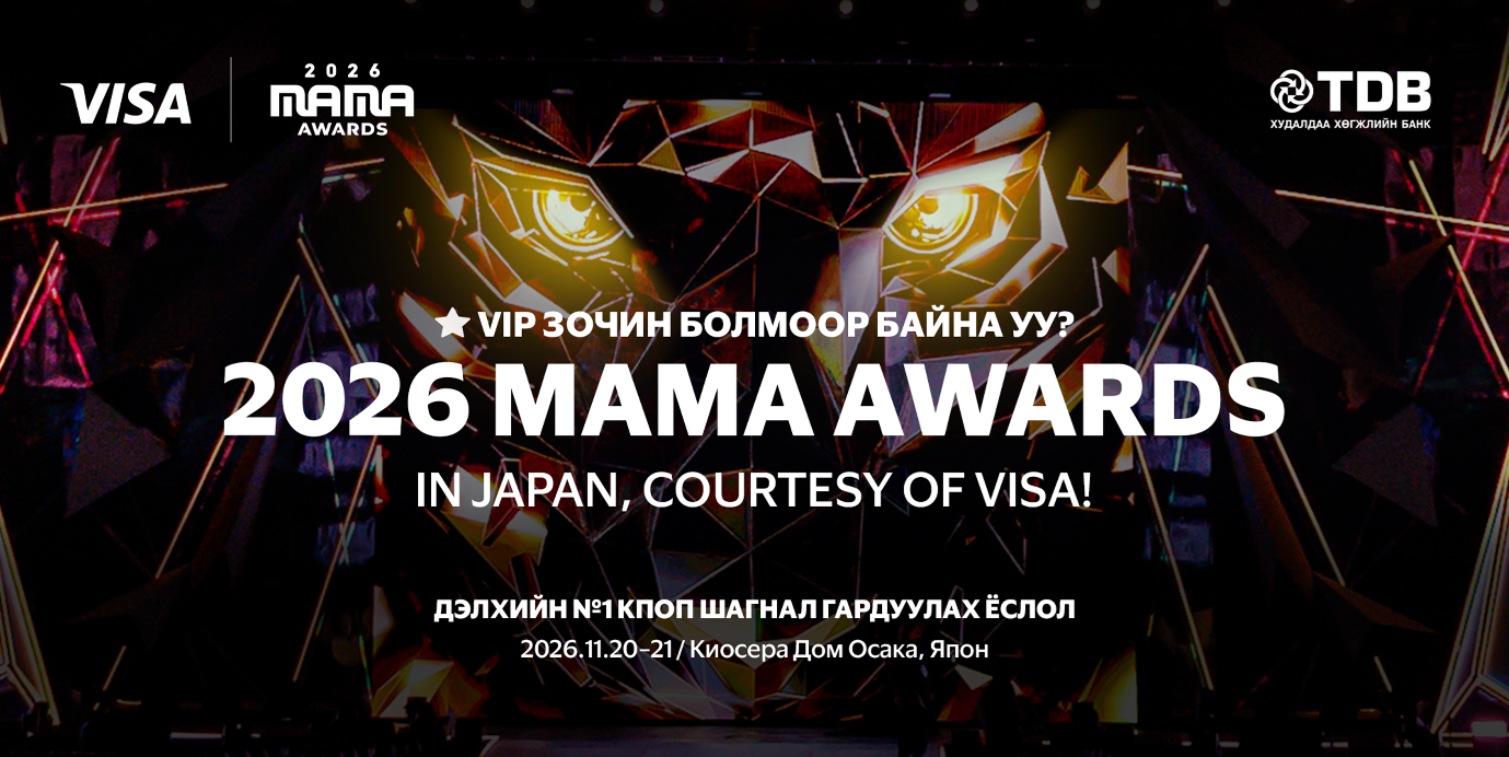 MAMA 2026