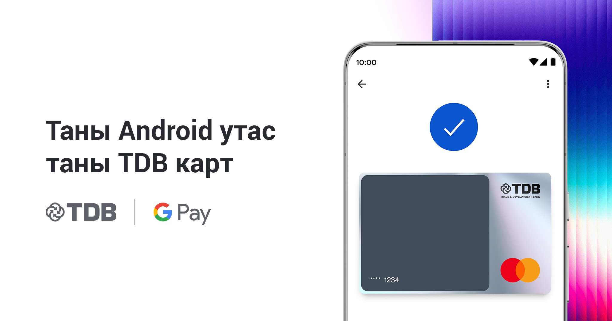googlepay