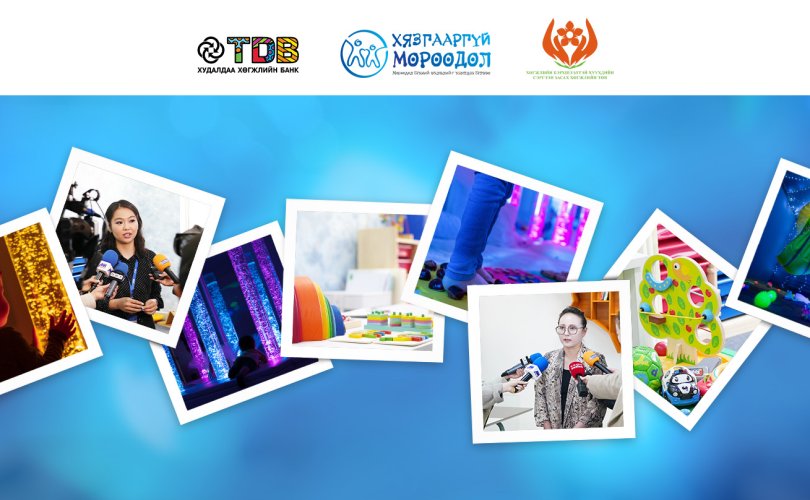 аутизм