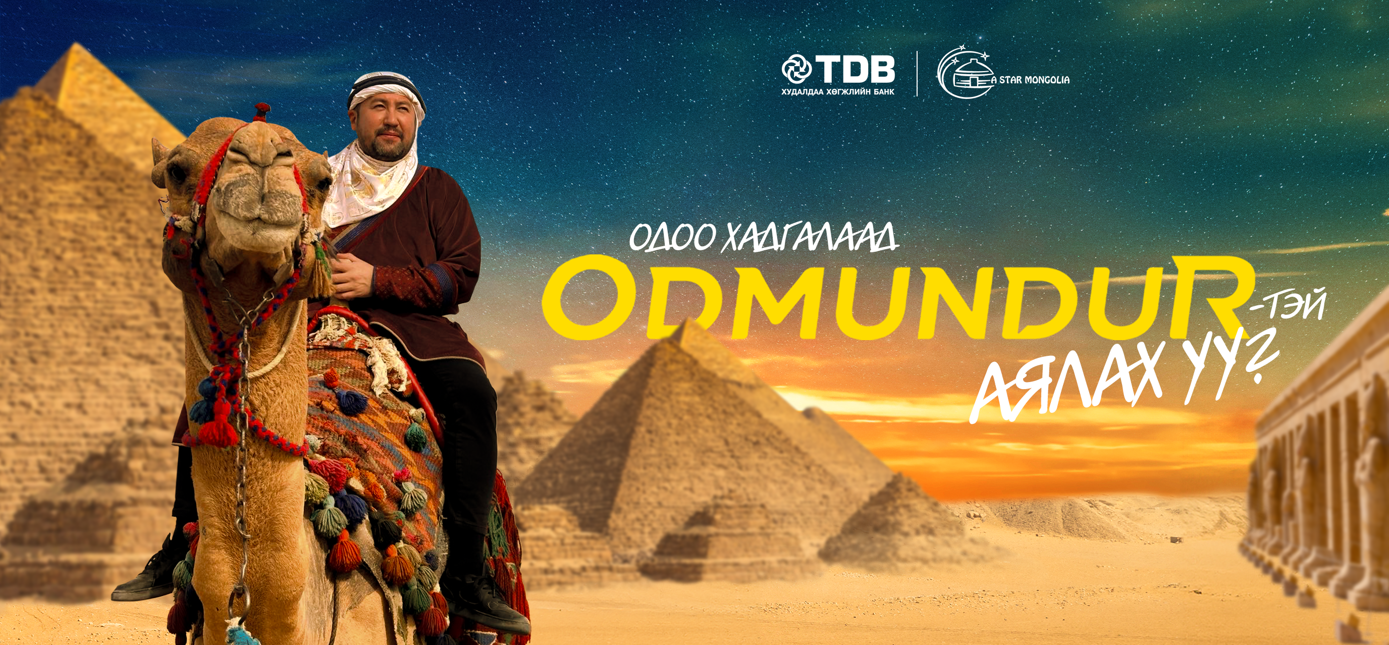 Odmundur