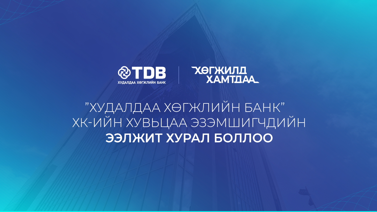 ХЭХ